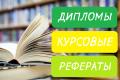Выполнение письменных студенческих работ в Воронеже