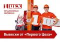 Объемные световые вывески, объемные буквы