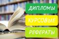 Купить реферат на заказ в Воронеже