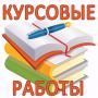 Купить дипломную, курсовую работу на заказ в Воронеже